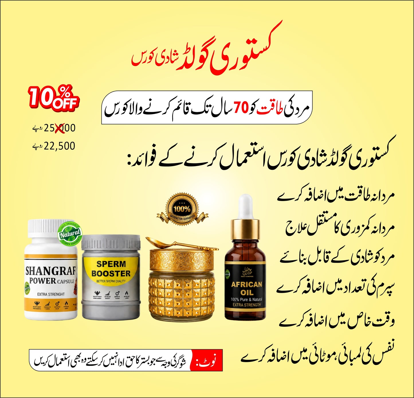 Kastori Gold shadi course