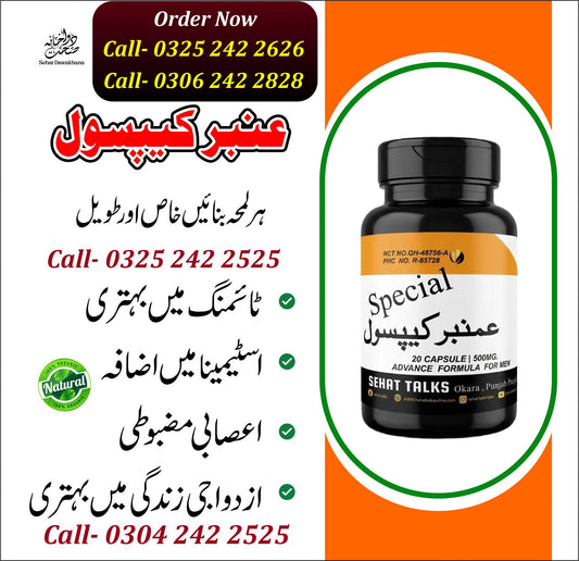 JOHAR E AMBER