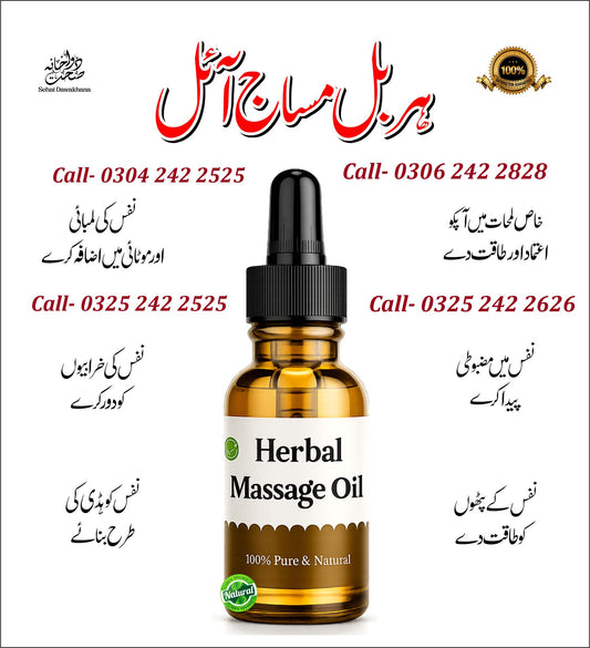 Herbal Massage OIl