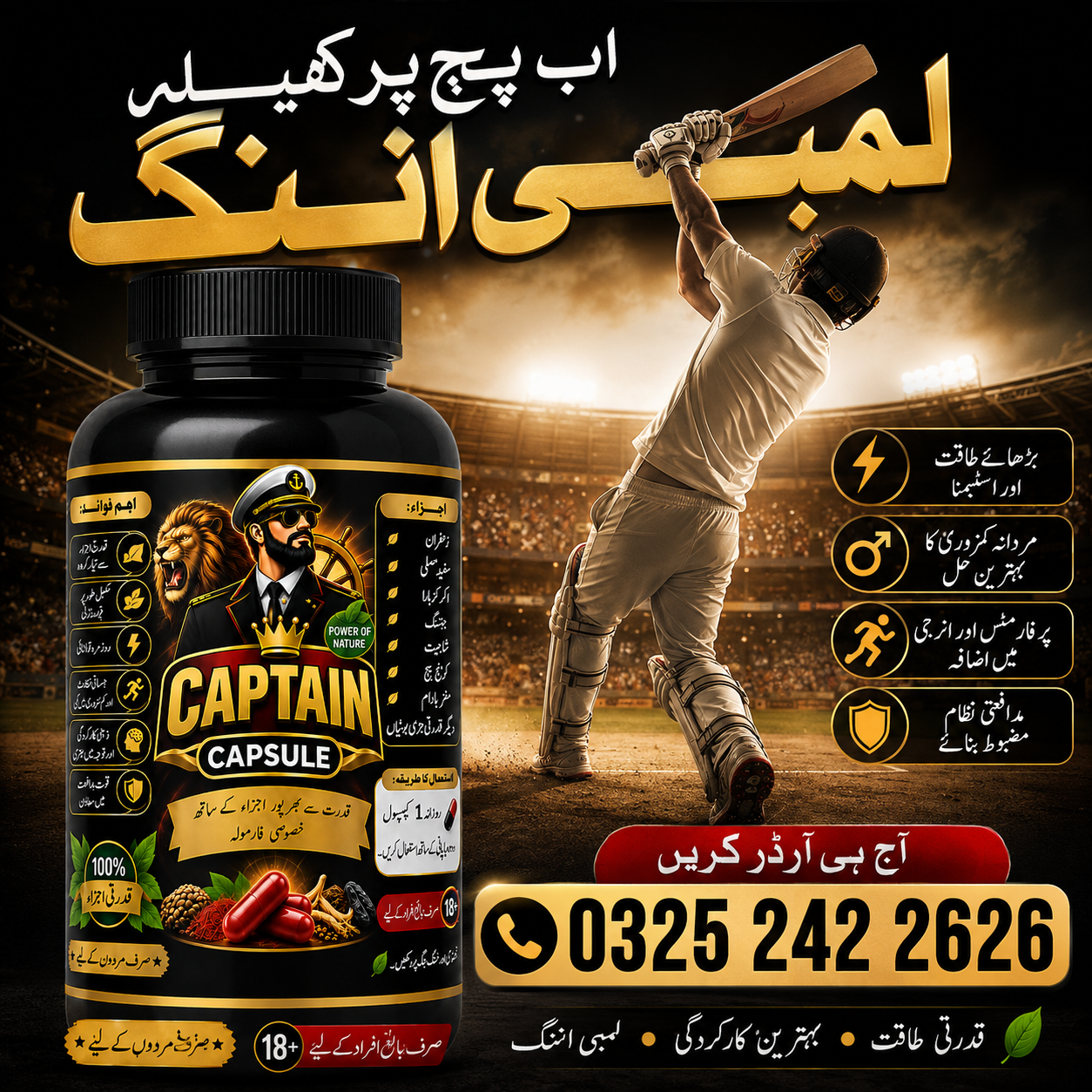 Kaptaan Capsule
