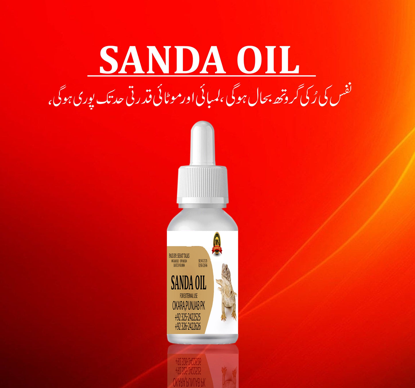 SANADA OIL